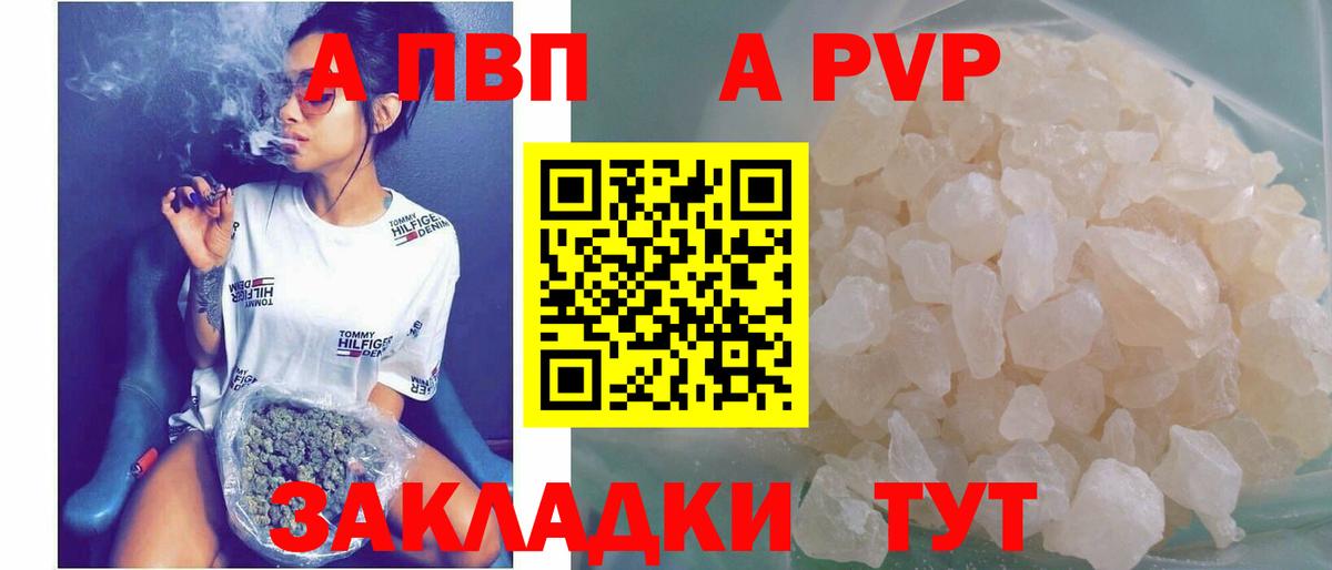 A PVP VHQ  Вход с VPN  APVP крисы CK  APVP крисы CK  Снежинск 