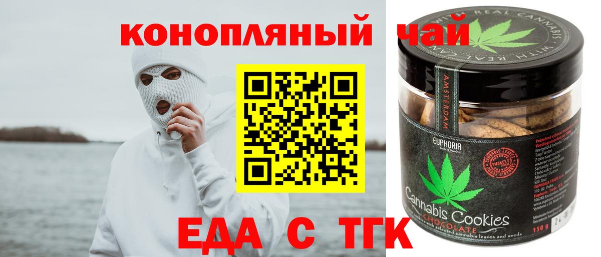 Снежинск  Cannafood конопля  Вход с VPN 