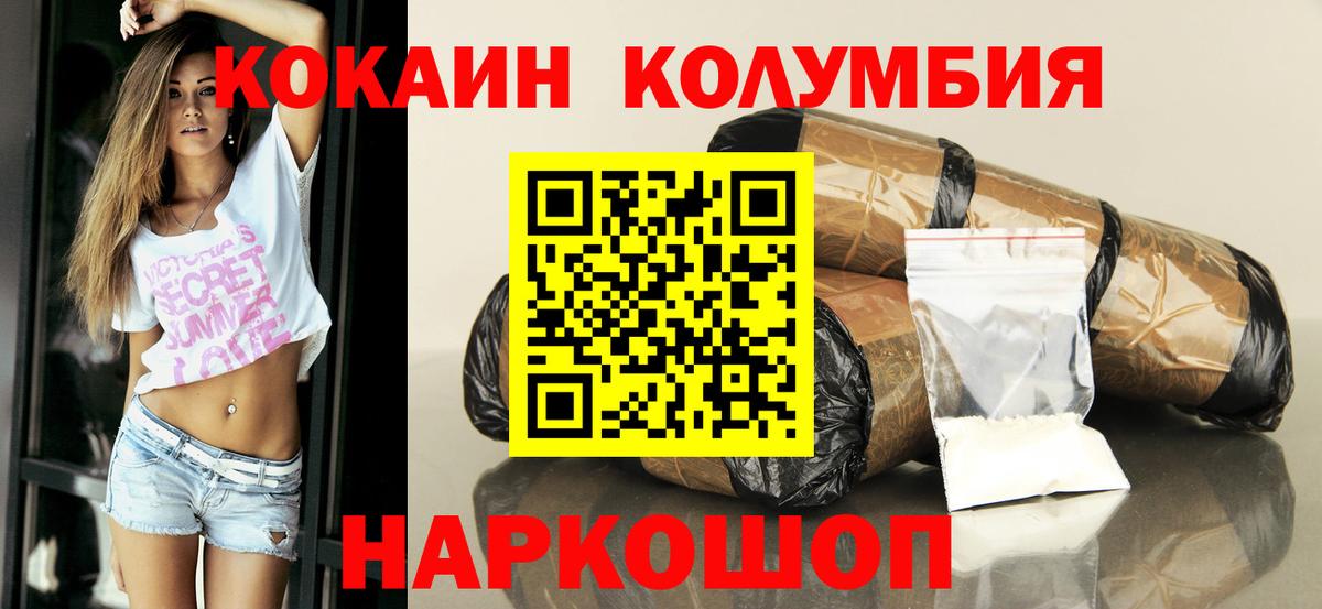 Снежинск  Cocaine  Вход с VPN  Кокаин Эквадор 