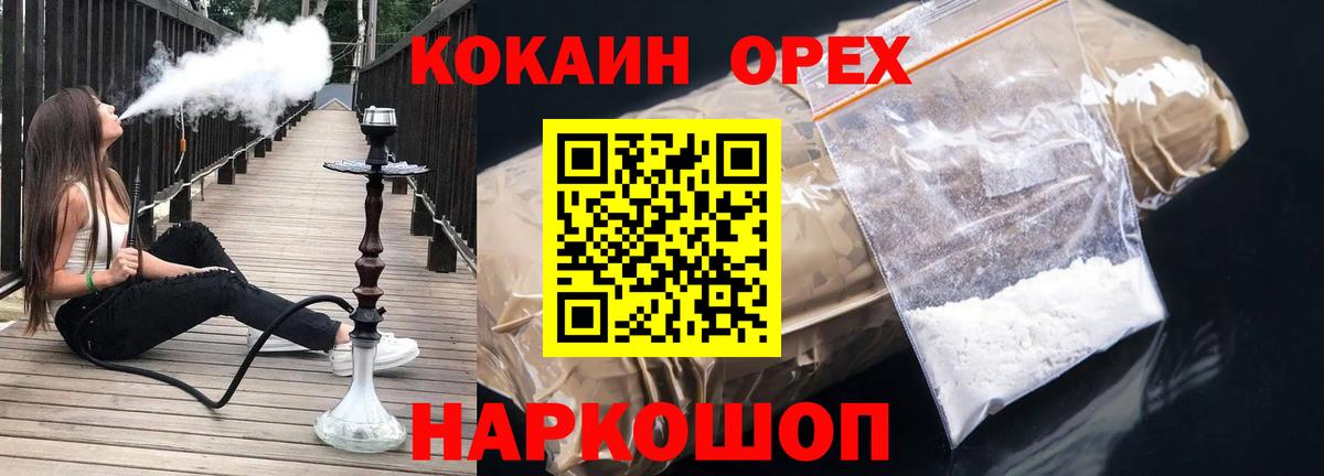 Cocaine Эквадор Снежинск