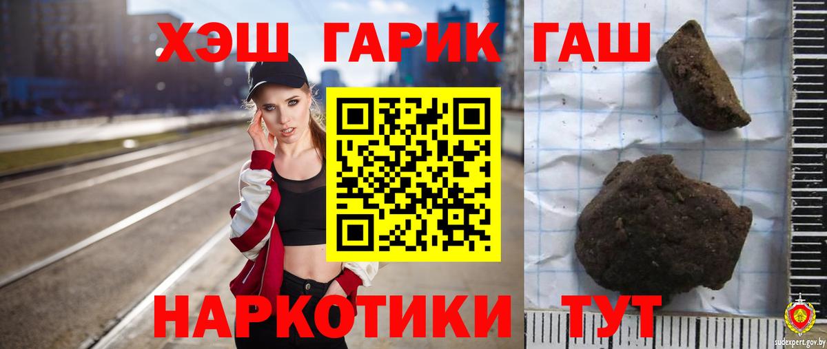 ГАШ гашик  Вход с VPN  Снежинск 