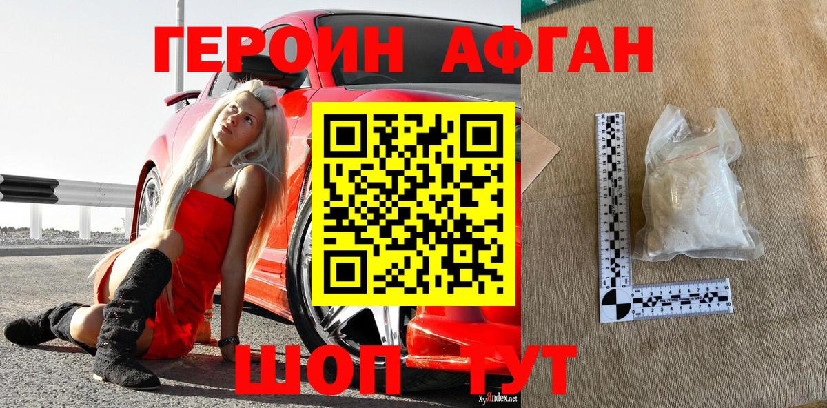 Снежинск  Героин гречка  Вход с VPN 