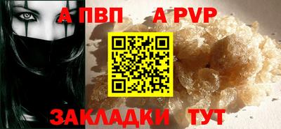 a pvp Будённовск