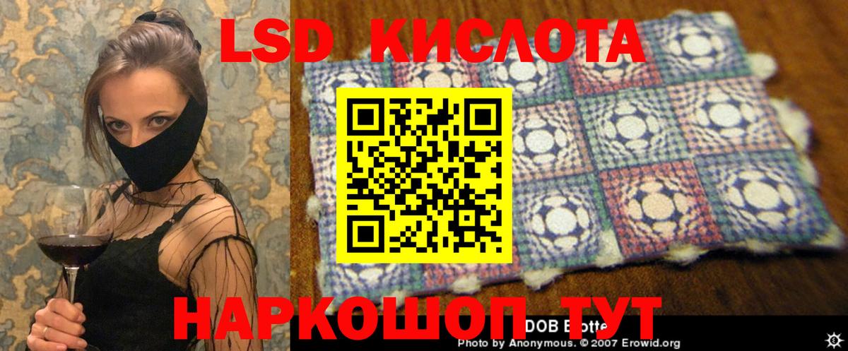 Снежинск  LSD-25 экстази кислота  Вход с VPN 