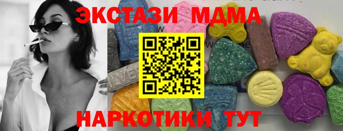 МДМА Molly Снежинск
