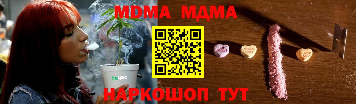 MDMA кристаллы  МДМА crystal  MDMA  Снежинск  Вход с VPN 