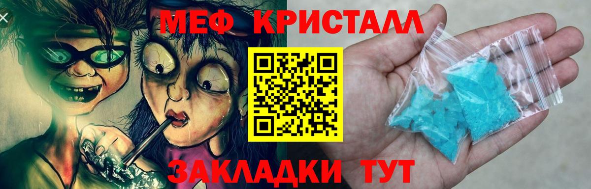 Меф Снежинск