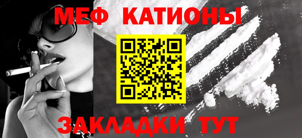 Меф  МЕФ мяу мяу  Меф  МЕФ мука  Снежинск  Вход с VPN 