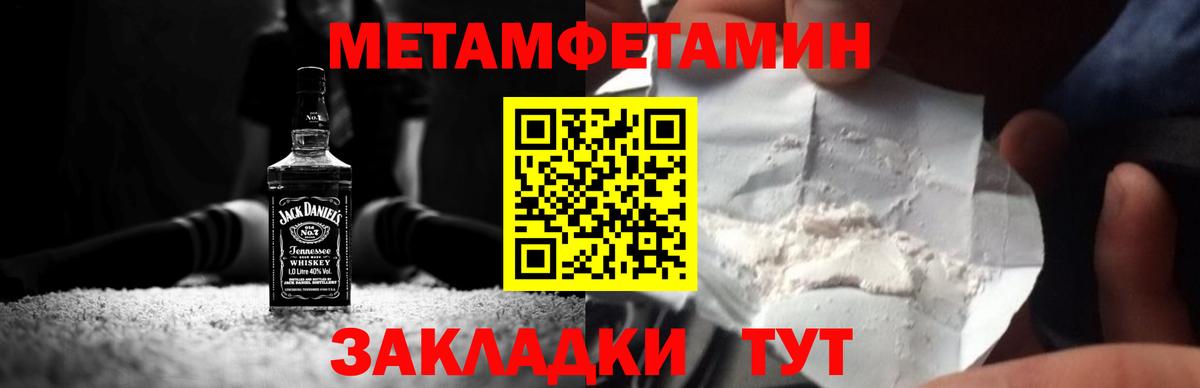 МЕТАМФЕТАМИН винт Снежинск