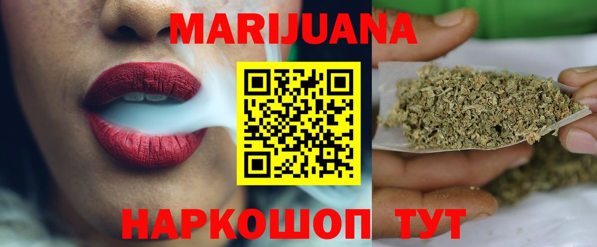 Конопля Ganja Снежинск